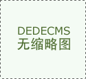正在政策托底取消费布局调整的双沉驱