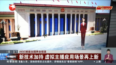 <b>活泼展示工做演讲中所描画的伟蓝图</b>